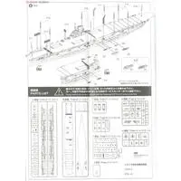 1/700 Scale Model Kit - WATER LINE SERIES / HMS Ark Royal