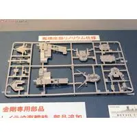 1/350 Scale Model Kit - Iron clad / Japanese battleship Kongō