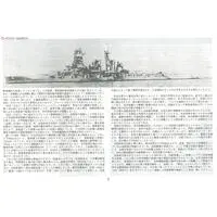1/350 Scale Model Kit - Iron clad / Japanese battleship Kongō