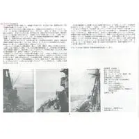 1/350 Scale Model Kit - Iron clad / Japanese battleship Kongō