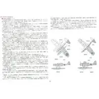 1/350 Scale Model Kit - Iron clad / Japanese battleship Kongō