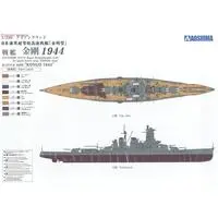 1/350 Scale Model Kit - Iron clad / Japanese battleship Kongō