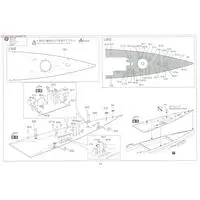 1/350 Scale Model Kit - Iron clad / Japanese battleship Kongō