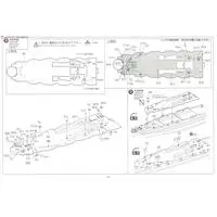 1/350 Scale Model Kit - Iron clad / Japanese battleship Kongō