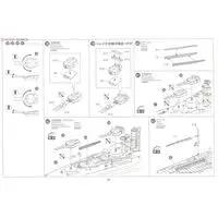 1/350 Scale Model Kit - Iron clad / Japanese battleship Kongō