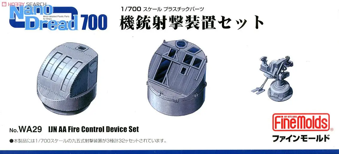 1/700 Scale Model Kit - Nano Dread Series