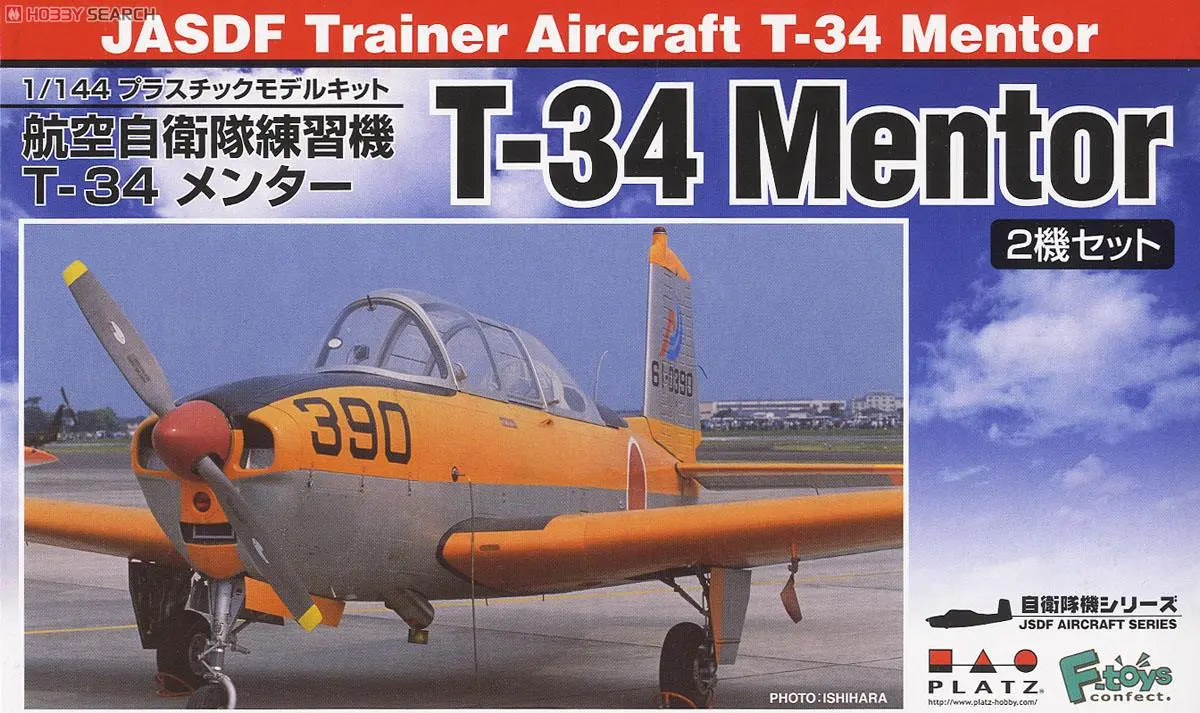 1/144 Scale Model Kit - Japan Self-Defense Forces