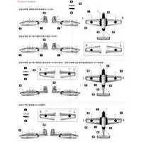 1/144 Scale Model Kit - Japan Self-Defense Forces