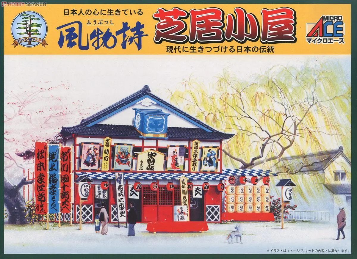 1/60 Scale Model Kit - Castle/Building/Scene