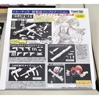 1/12 Scale Model Kit - Little Armory