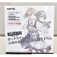 1/12 Scale Model Kit - Little Armory