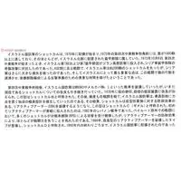 1/35 Scale Model Kit - Israel Defense Forces / Centurion