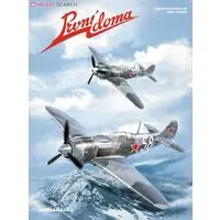 1/48 Scale Model Kit - Fighter aircraft model kits