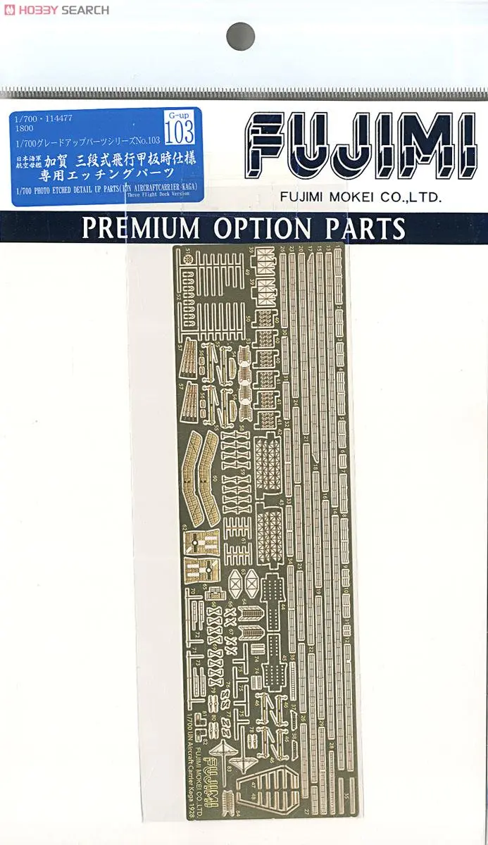 1/700 Scale Model Kit - Aircraft carrier / Japanese aircraft carrier Kaga