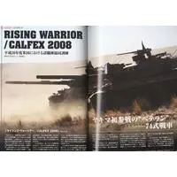 Book - Japan Self-Defense Forces