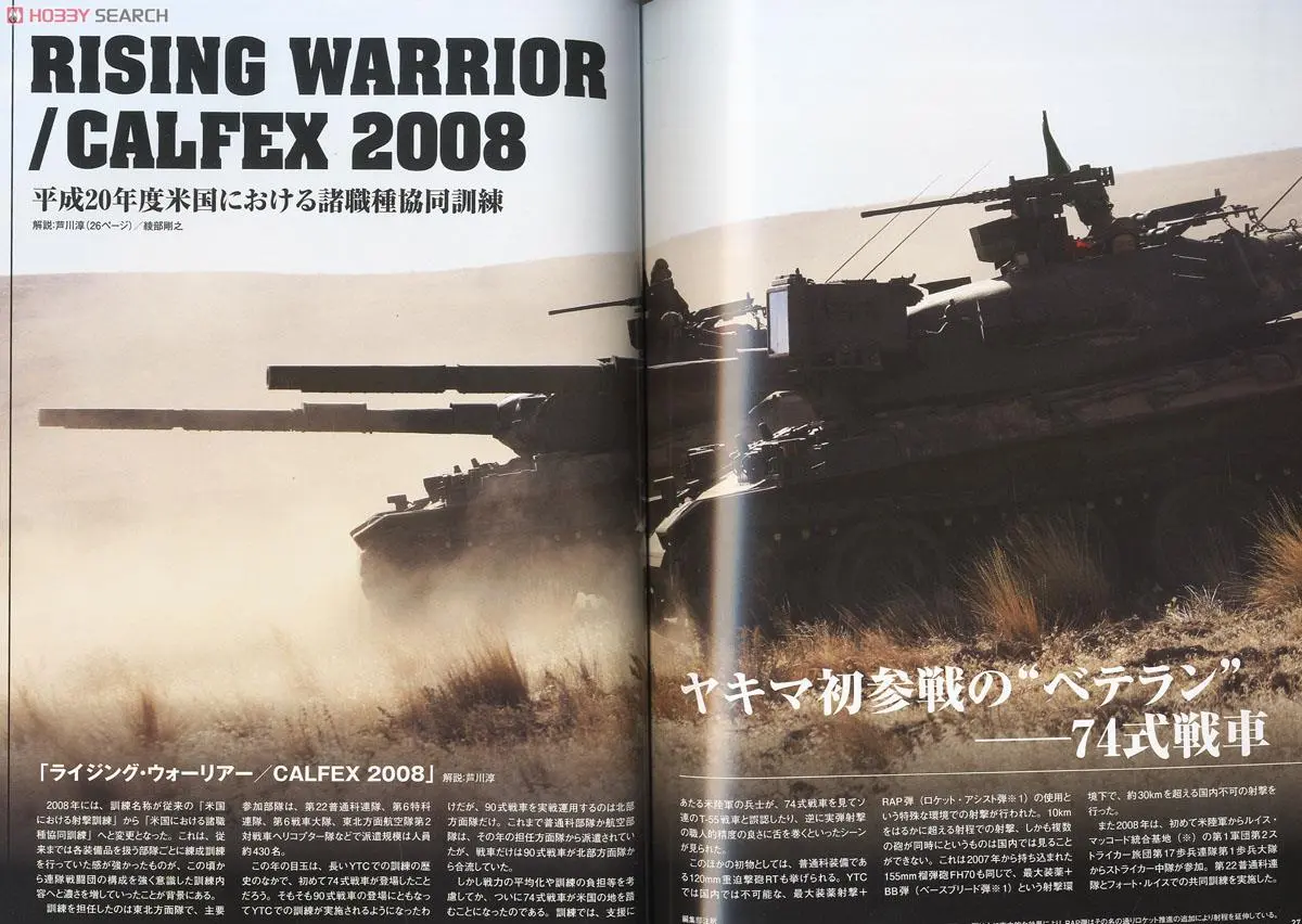 Book - Japan Self-Defense Forces