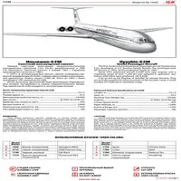 1/144 Scale Model Kit - Airliner