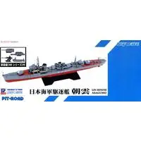1/700 Scale Model Kit - SKY WAVE