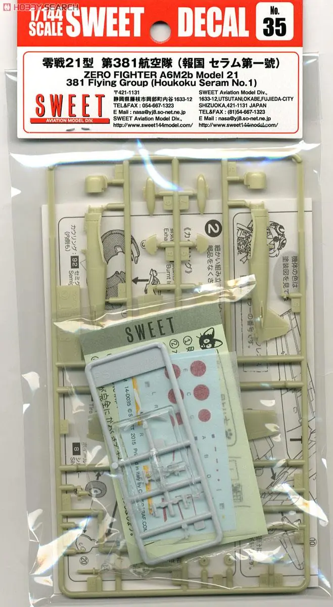 1/144 Scale Model Kit - SWEET DECAL / Mitsubishi A6M Zero