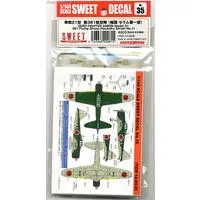 1/144 Scale Model Kit - SWEET DECAL / Mitsubishi A6M Zero