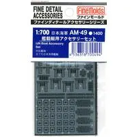 1/700 Scale Model Kit - Fine detail accessory series