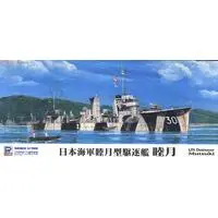 1/700 Scale Model Kit - SKY WAVE / Japanese destroyer Mutsuki