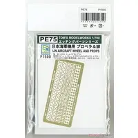 1/700 Scale Model Kit - Etching parts