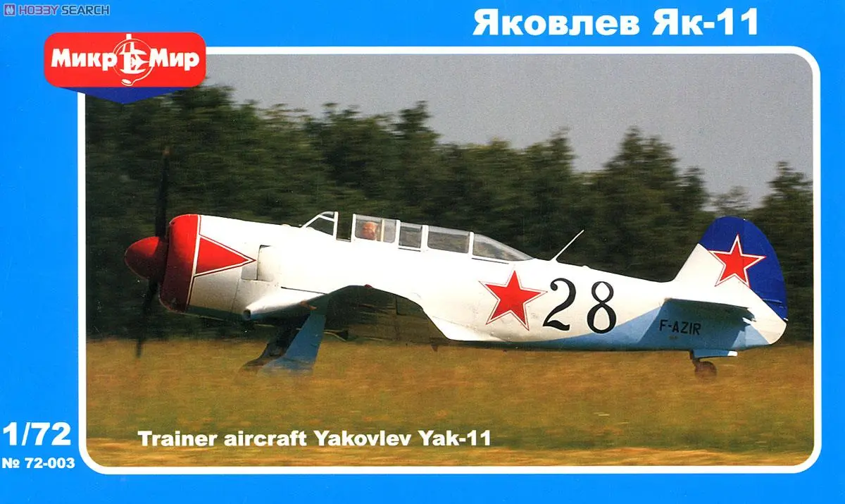 1/72 Scale Model Kit - Trainer aircraft