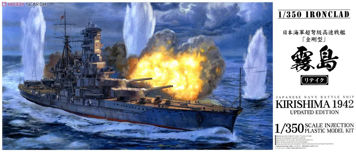 I.J.N. BATTLE SHIP KIRISHIMA RETAKE Model Kit