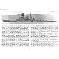 I.J.N. BATTLE SHIP KIRISHIMA RETAKE Model Kit