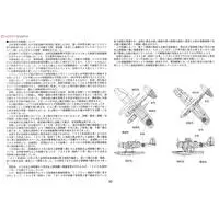 I.J.N. BATTLE SHIP KIRISHIMA RETAKE Model Kit