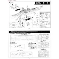 I.J.N. BATTLE SHIP KIRISHIMA RETAKE Model Kit