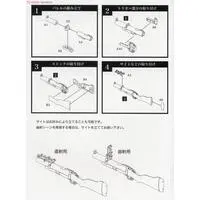 1/12 Scale Model Kit - Little Armory