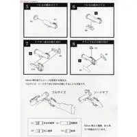 1/12 Scale Model Kit - Little Armory