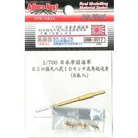 1/700 Scale Model Kit - Detail-Up Parts