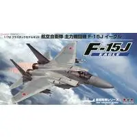 1/72 Scale Model Kit - Japan Self-Defense Forces