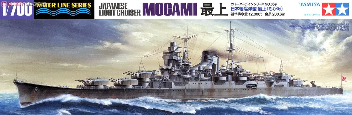 1/700 Scale Model Kit - WATER LINE SERIES / Japanese cruiser Mogami