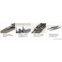 1/700 Scale Model Kit - WATER LINE SERIES / Japanese cruiser Mogami