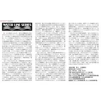 1/700 Scale Model Kit - WATER LINE SERIES / Japanese cruiser Mogami