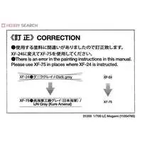 1/700 Scale Model Kit - WATER LINE SERIES / Japanese cruiser Mogami