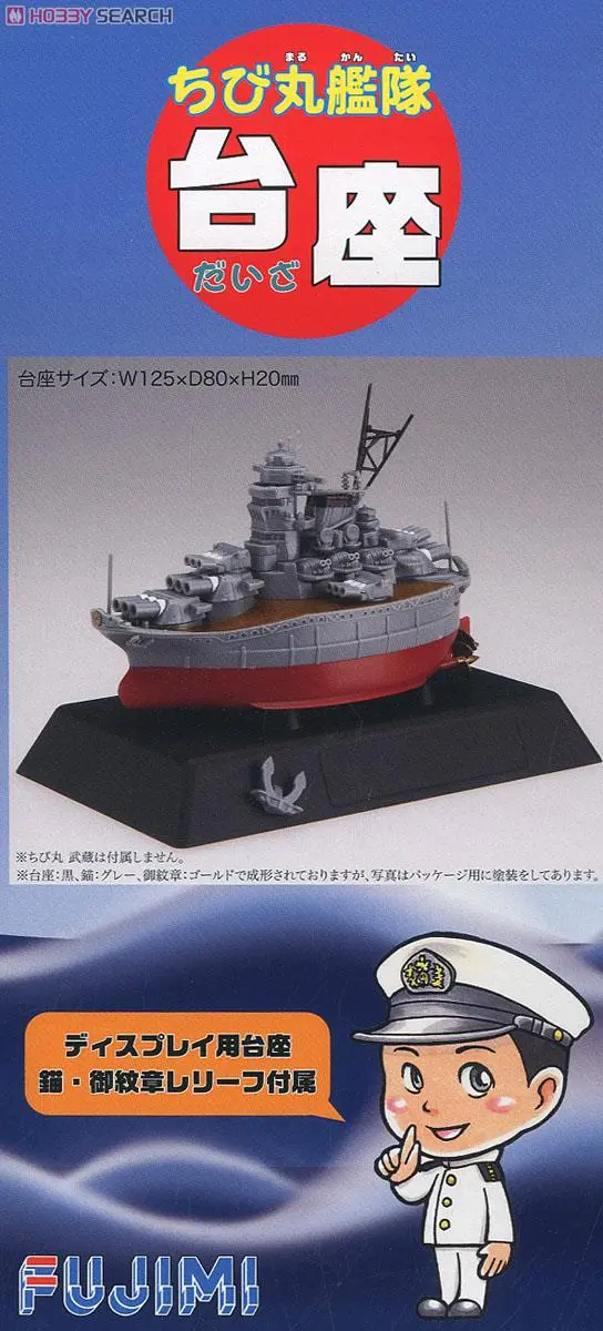 Chibimaru Fleet - Chibimaru Kantai Series