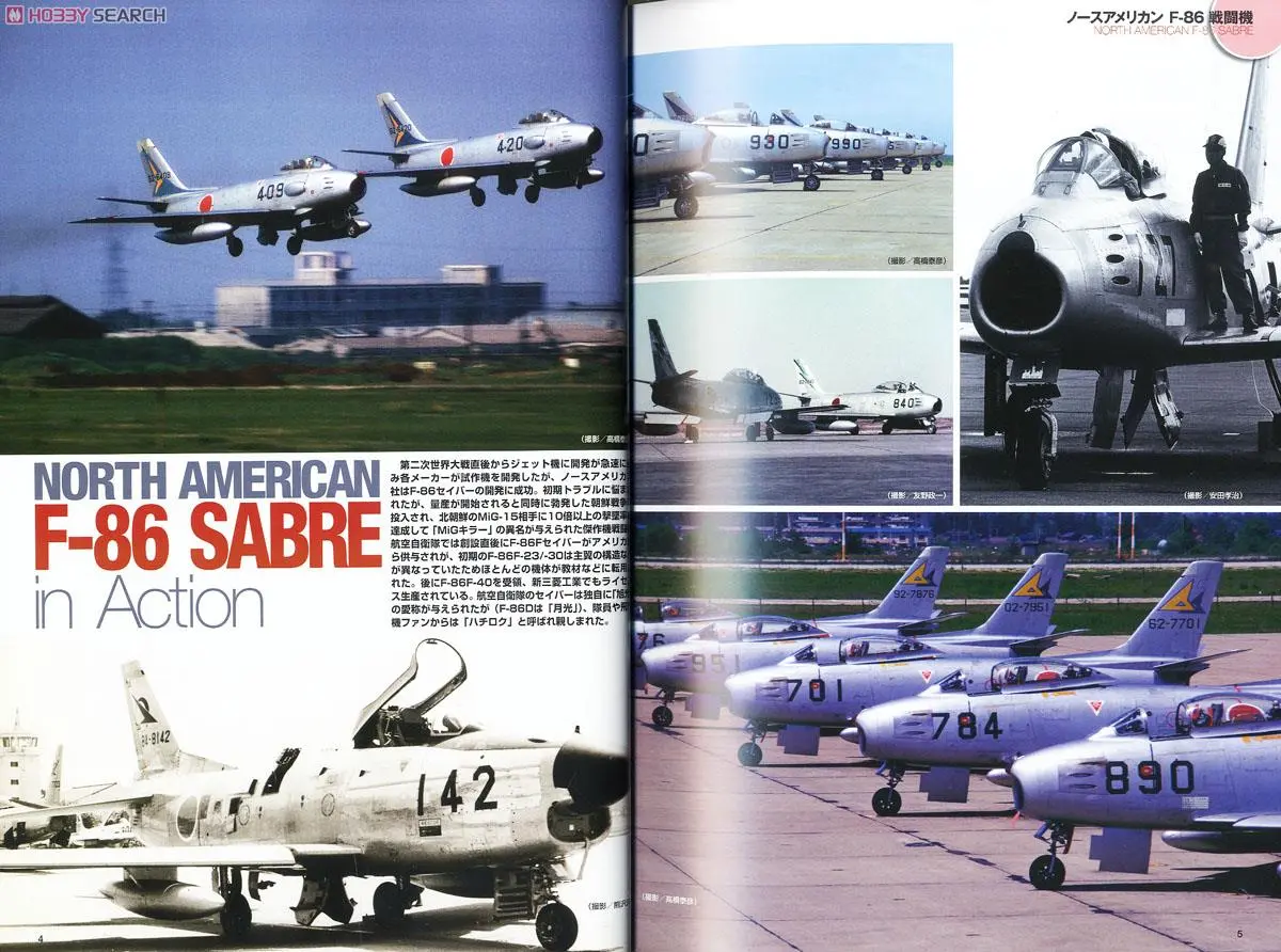 Book - Japan Self-Defense Forces / North American F-86 Sabre