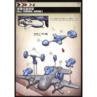 Plastic Model Kit - Bomber