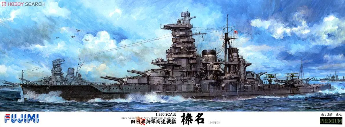 1/350 Scale Model Kit - Warship plastic model kit / Japanese battleship Haruna
