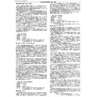 1/350 Scale Model Kit - Warship plastic model kit / Japanese battleship Haruna