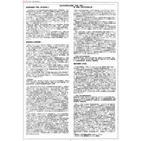 1/350 Scale Model Kit - Warship plastic model kit / Japanese battleship Ise