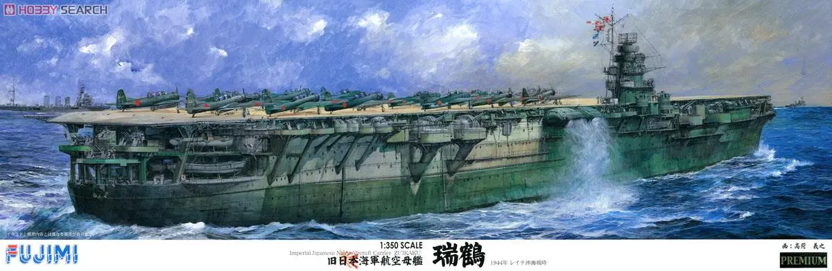 1/350 Scale Model Kit - Warship plastic model kit / Japanese aircraft carrier Zuikaku