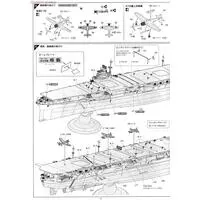 1/350 Scale Model Kit - Warship plastic model kit / Japanese aircraft carrier Zuikaku