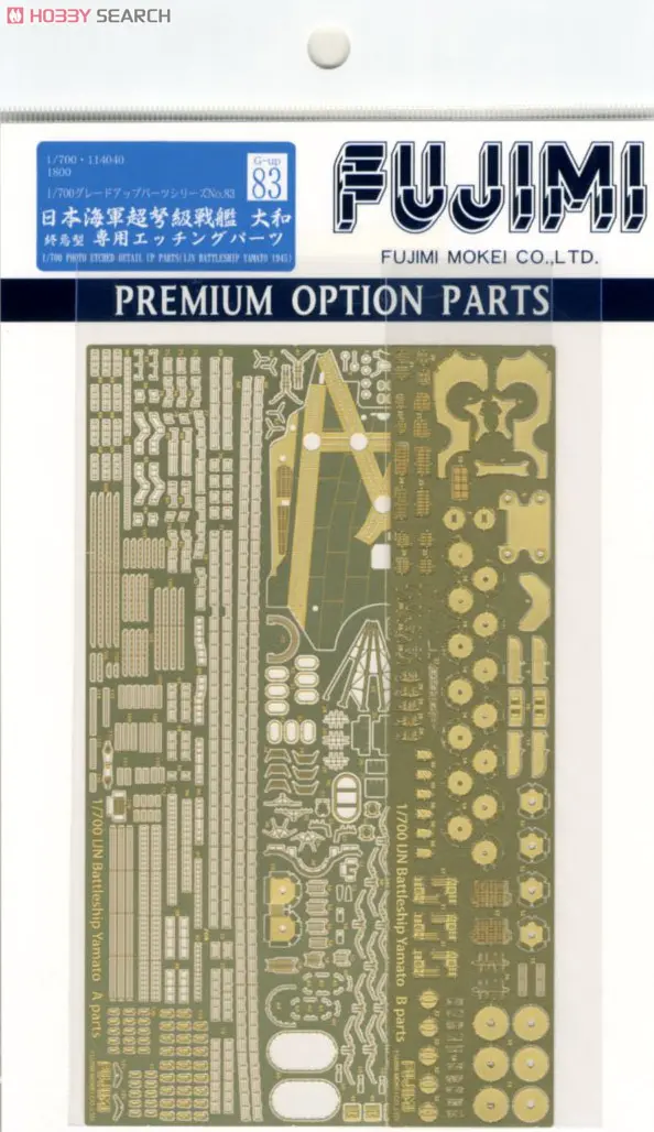 1/700 Scale Model Kit - Grade Up Parts