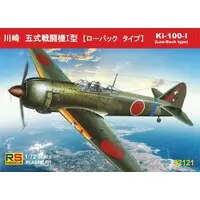 1/72 Scale Model Kit - Fighter aircraft model kits